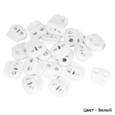 Фіксатор на два отвори 3370 колір Білий 500 шт