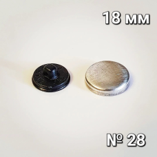 Гудзик під обтяжку (пластиковий) №28 (18мм) Чорний 100 шт