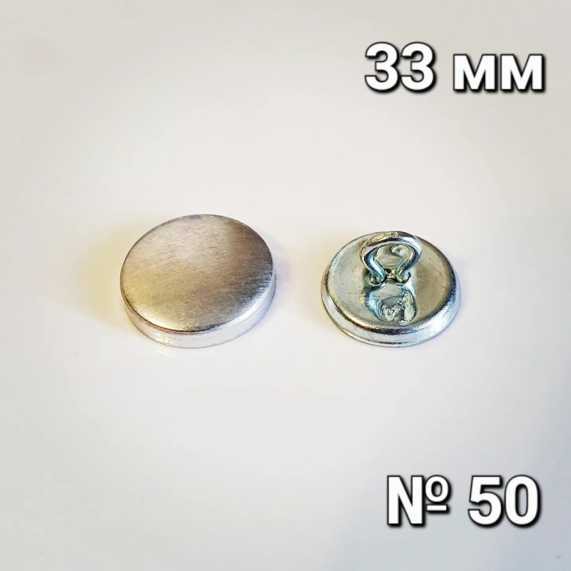 Гудзик під обтяжку (металевий) №50 (33мм) 100 шт