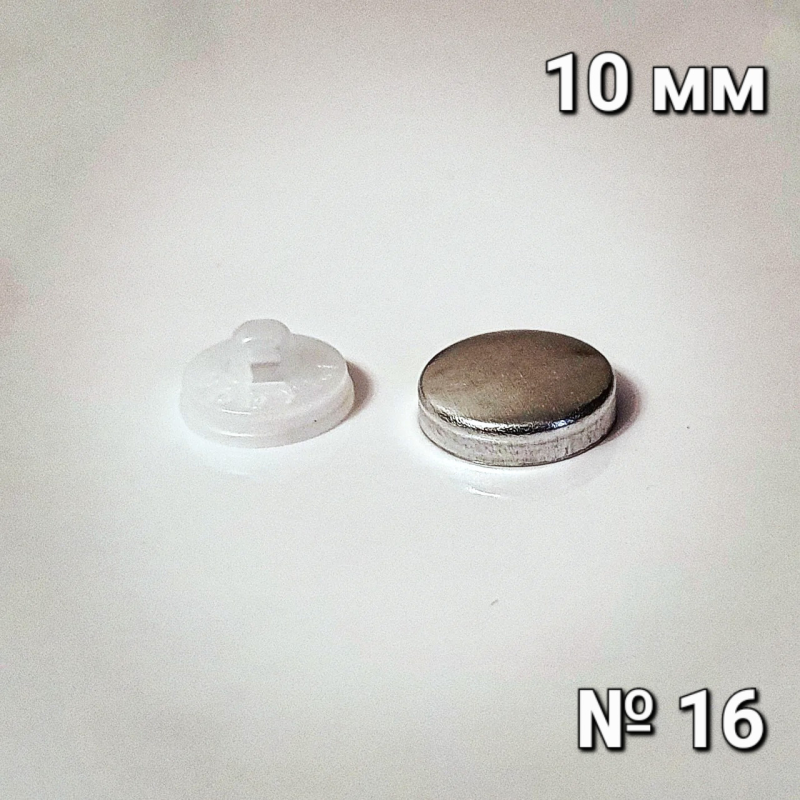 Гудзик під обтяжку (пластиковий) №16 (10мм) Білий 500 шт