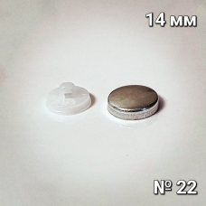 Гудзик під обтяжку (пластиковий) №22 (14мм) Білий 500 шт