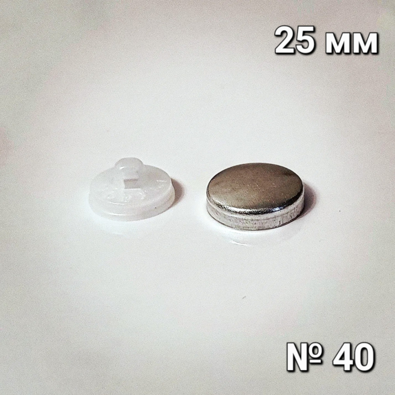 Гудзик під обтяжку (пластиковий) №40 (25мм) Білий 250 шт Гудзик під обтяжку (пластиковий) №40 (25мм) Білий 250 шт