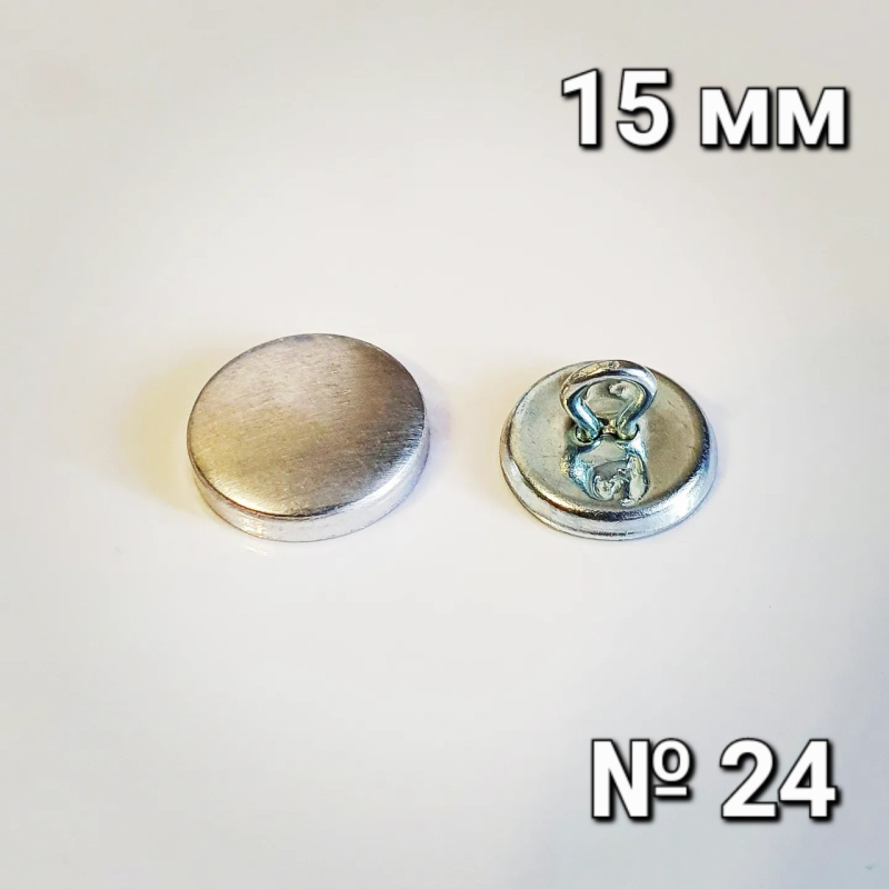 Гудзик під обтяжку (металевий) №24 (15мм) 500 шт Гудзик під обтяжку (металевий) №24 (15мм) 500 шт